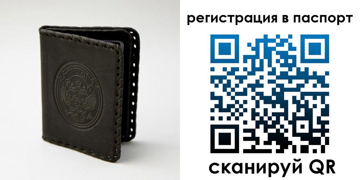 прописка законно в Котельниче