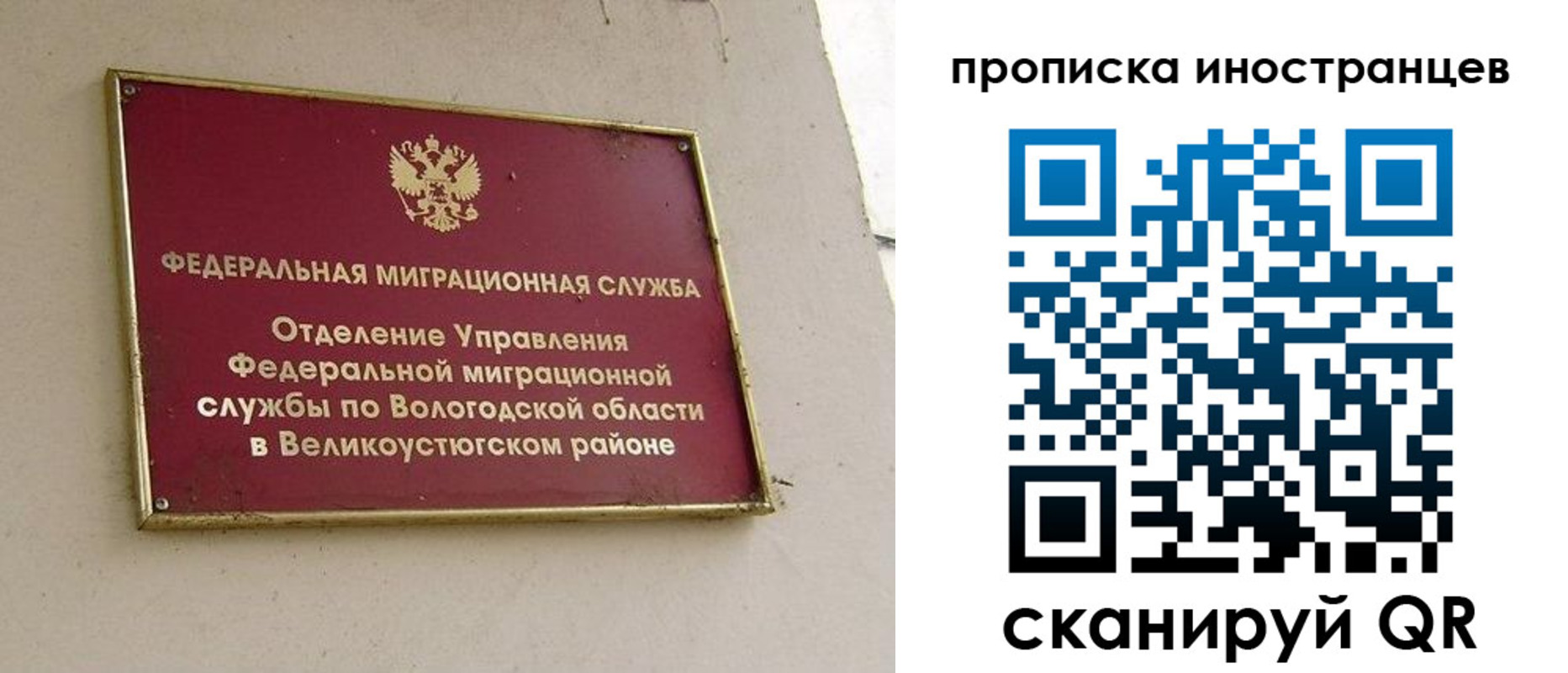 временная регистрация для всех в Котельниче