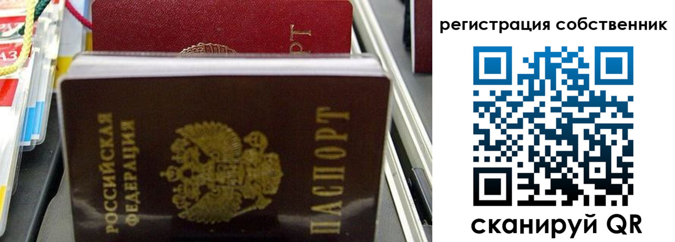 временная регистрация поиск в Котельниче