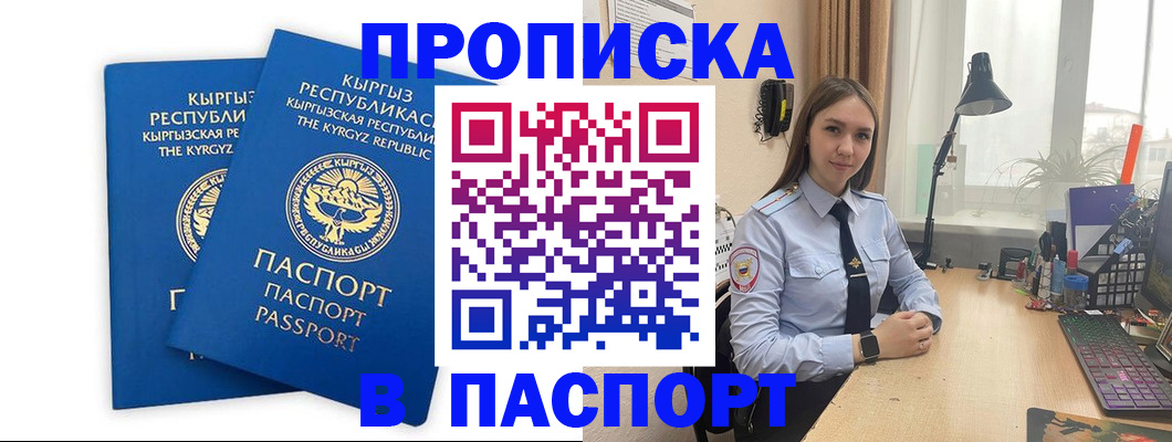 регистрация в Котельниче