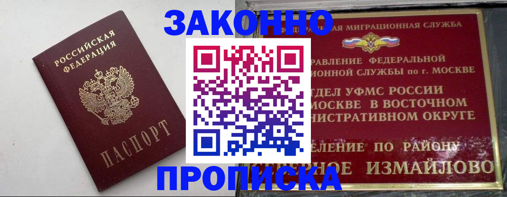 временная регистрация гарантия в Котельниче