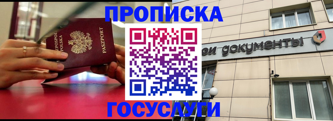 временная регистрация недорого в Котельниче