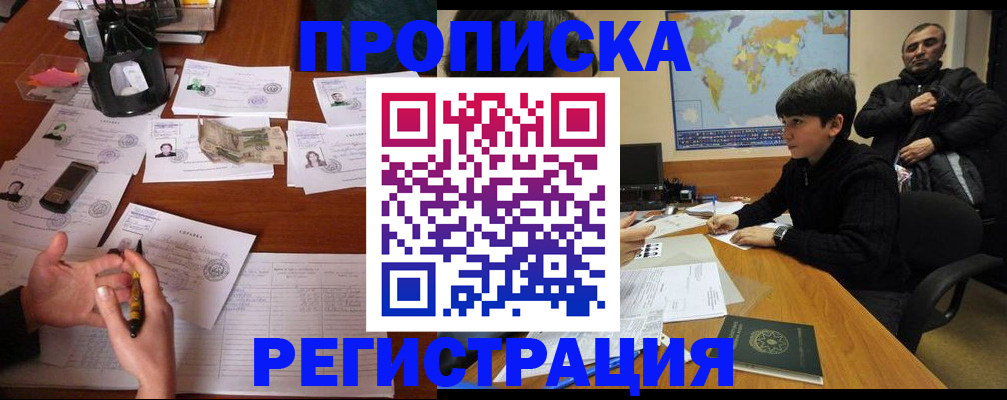 временная регистрация адрес в Котельниче