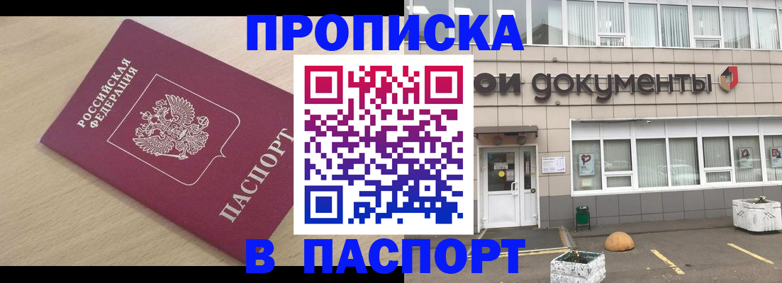 миграционный учет в Котельниче