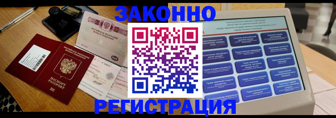 прописка для военкомата в Котельниче